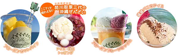 Food|Barringtonia|ヴィラ バリントニア